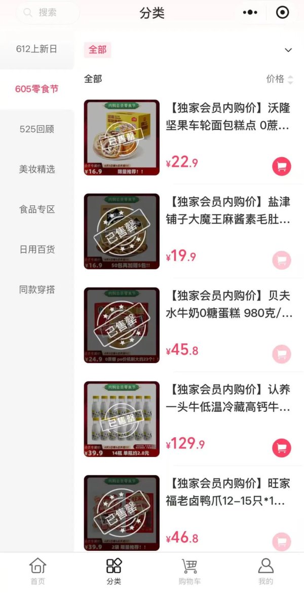 正规配资炒股平台网址 薇娅被曝“复出”！