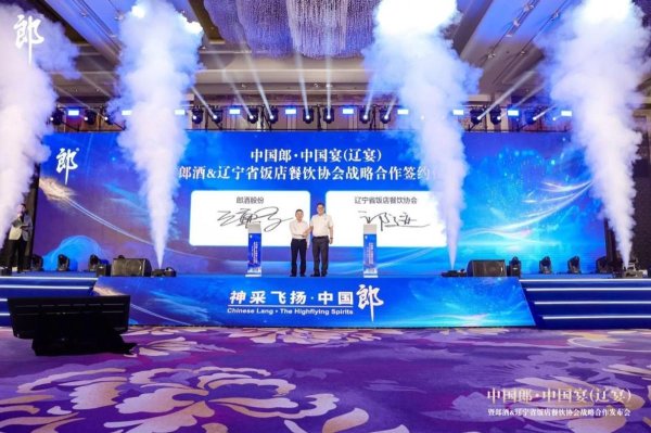 免息配资炒股 以食酒文化对话消费者，三大珍馐发布，“中国郎·中国宴”IP起航