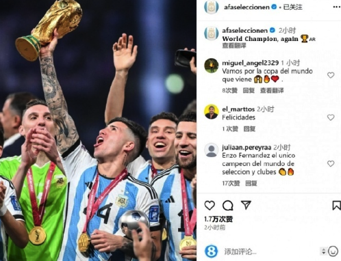 正规网上股票配资平台 切尔西3-0击败巴黎捧起冠军奖杯 阿根廷队祝贺恩佐夺冠